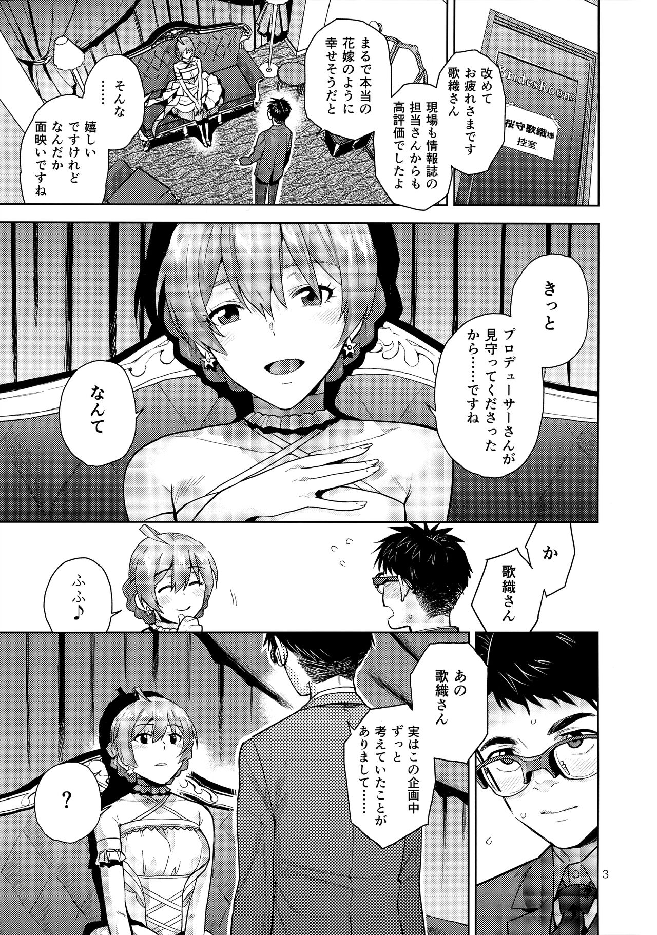 Oyome-san Gokko page 5 full