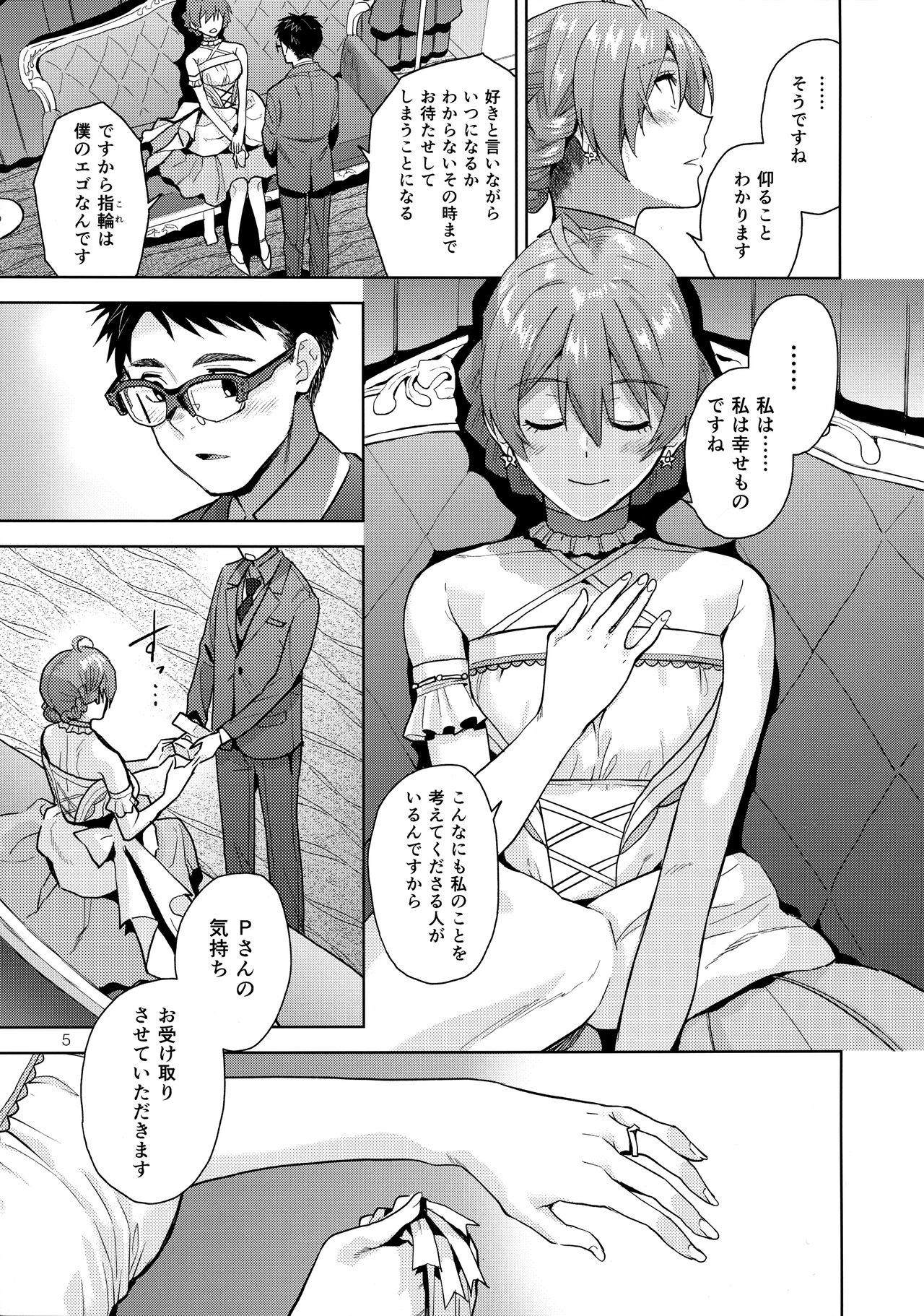 Oyome-san Gokko page 7 full
