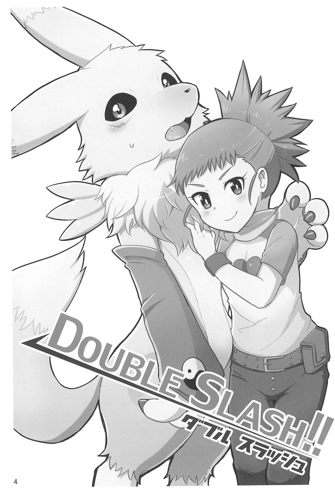 DOUBLE SLASH!! page 3 full