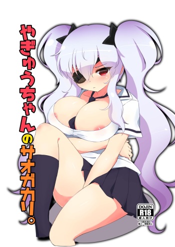 [Katacrico (Kuzukiriko)] Yagyuu-chan no Onagakari. (Senran Kagura) [Digital] cover