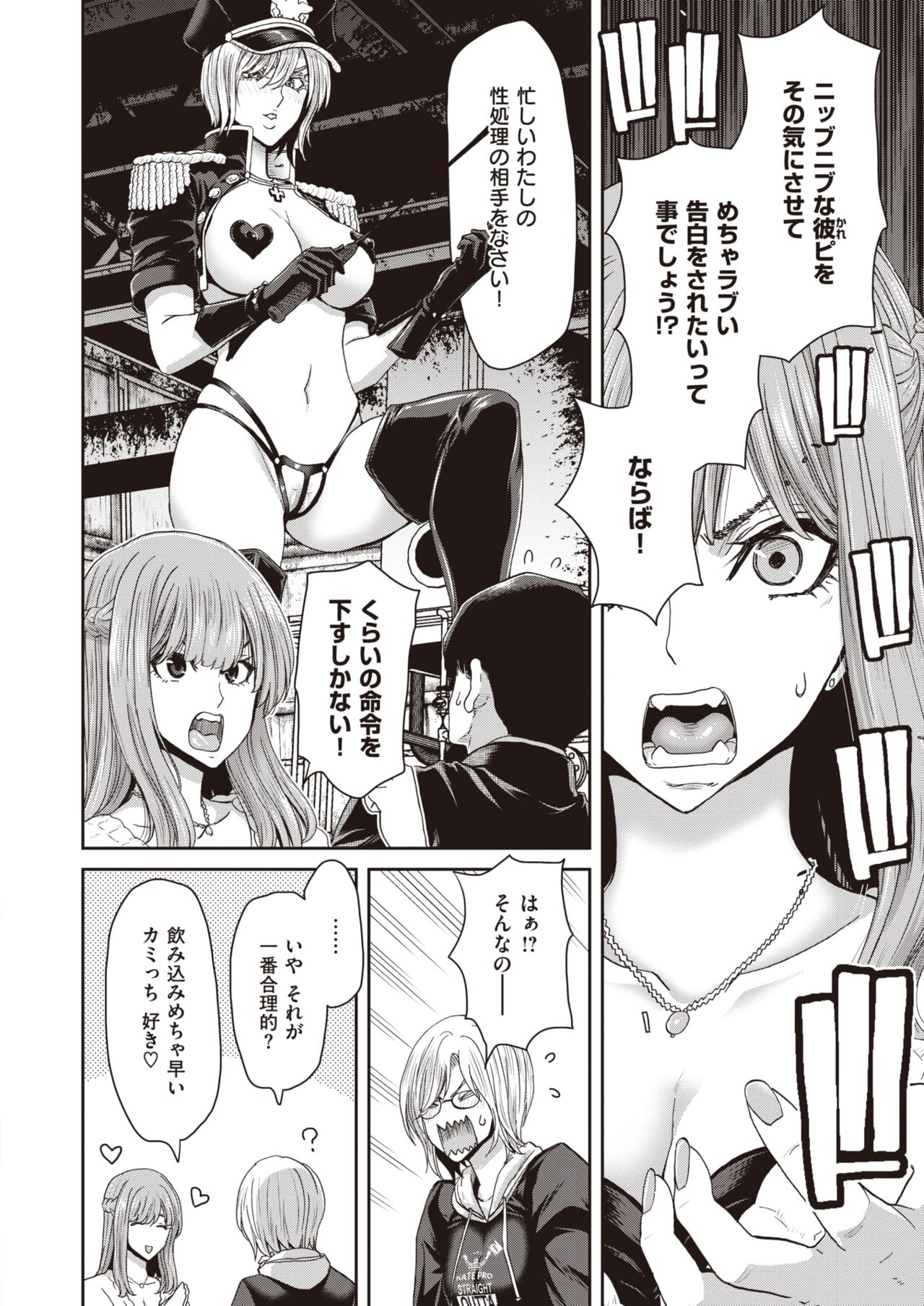 COMIC Shitsurakuten 2023-02 page 12 full