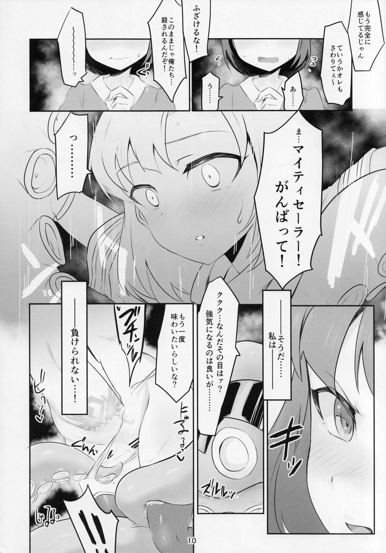 Mighty Sailor Completely Defeated!? + Omake Episode page 11 full