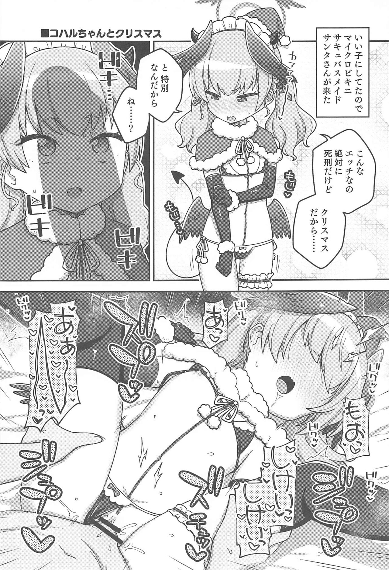 Ecchi Ecchi Archive 03 page 6 full