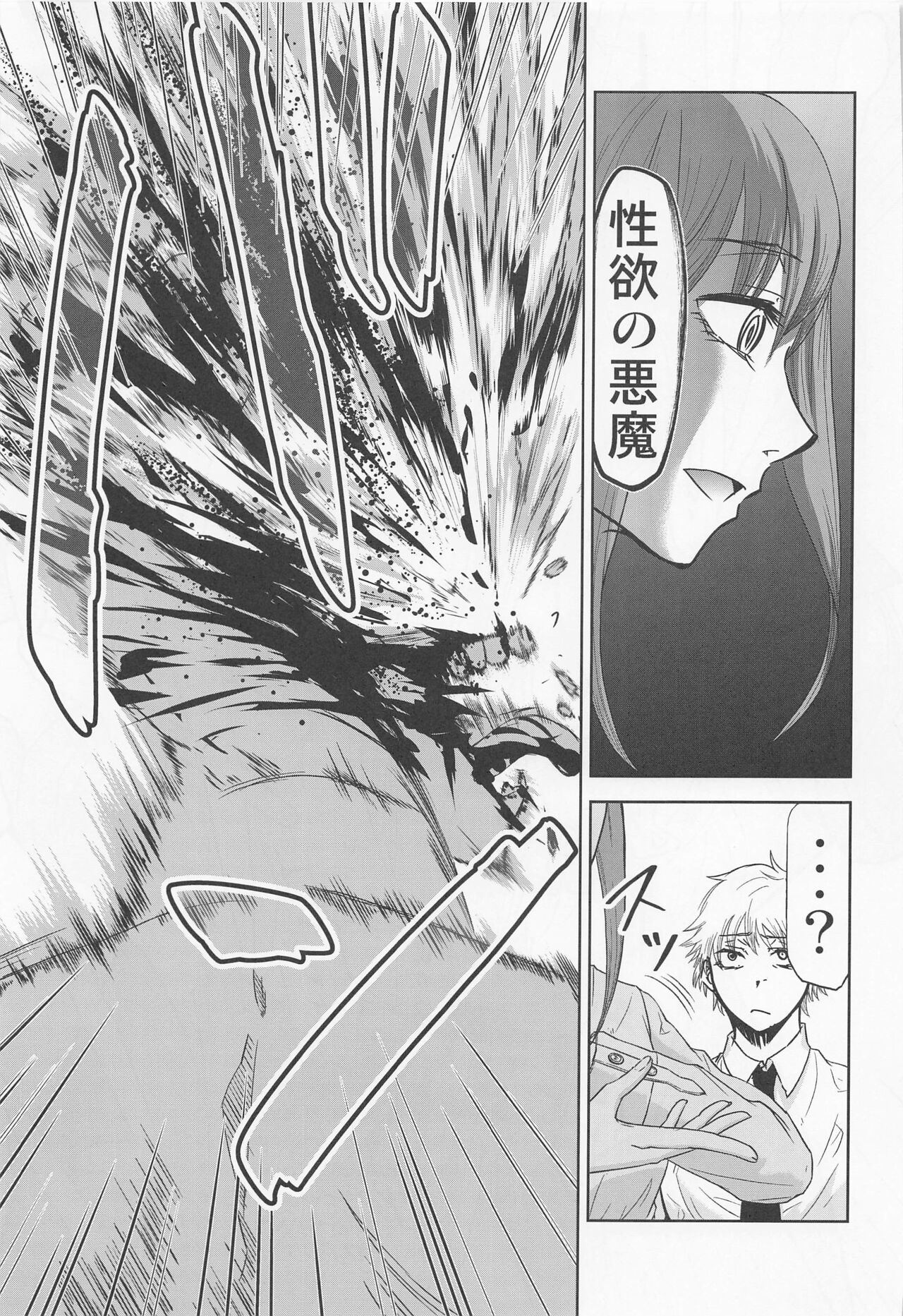 Chaieeeensaw Men's 1 - Chieeeen soumens page 12 full