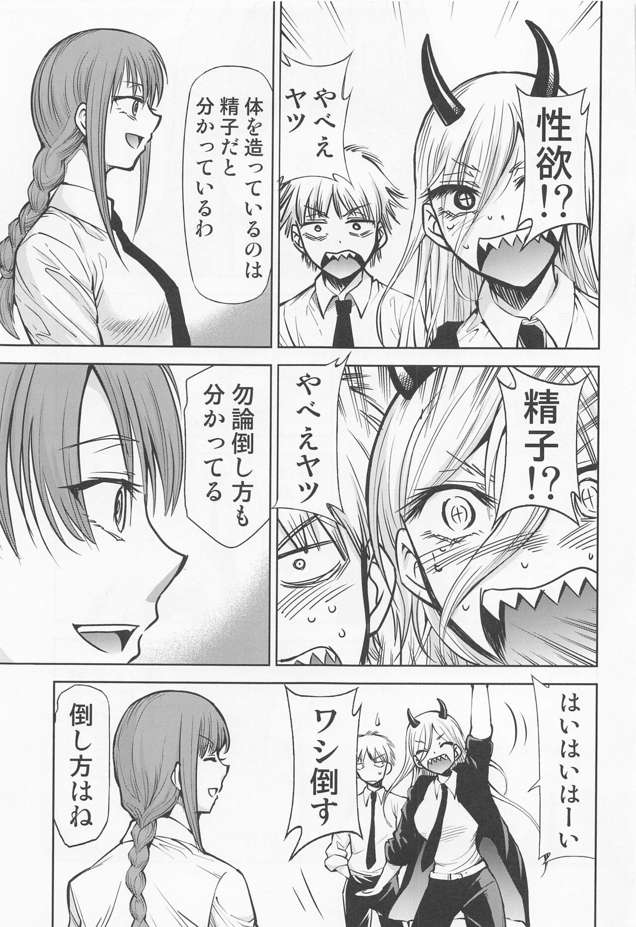 Chaieeeensaw Men's 1 - Chieeeen soumens page 4 full