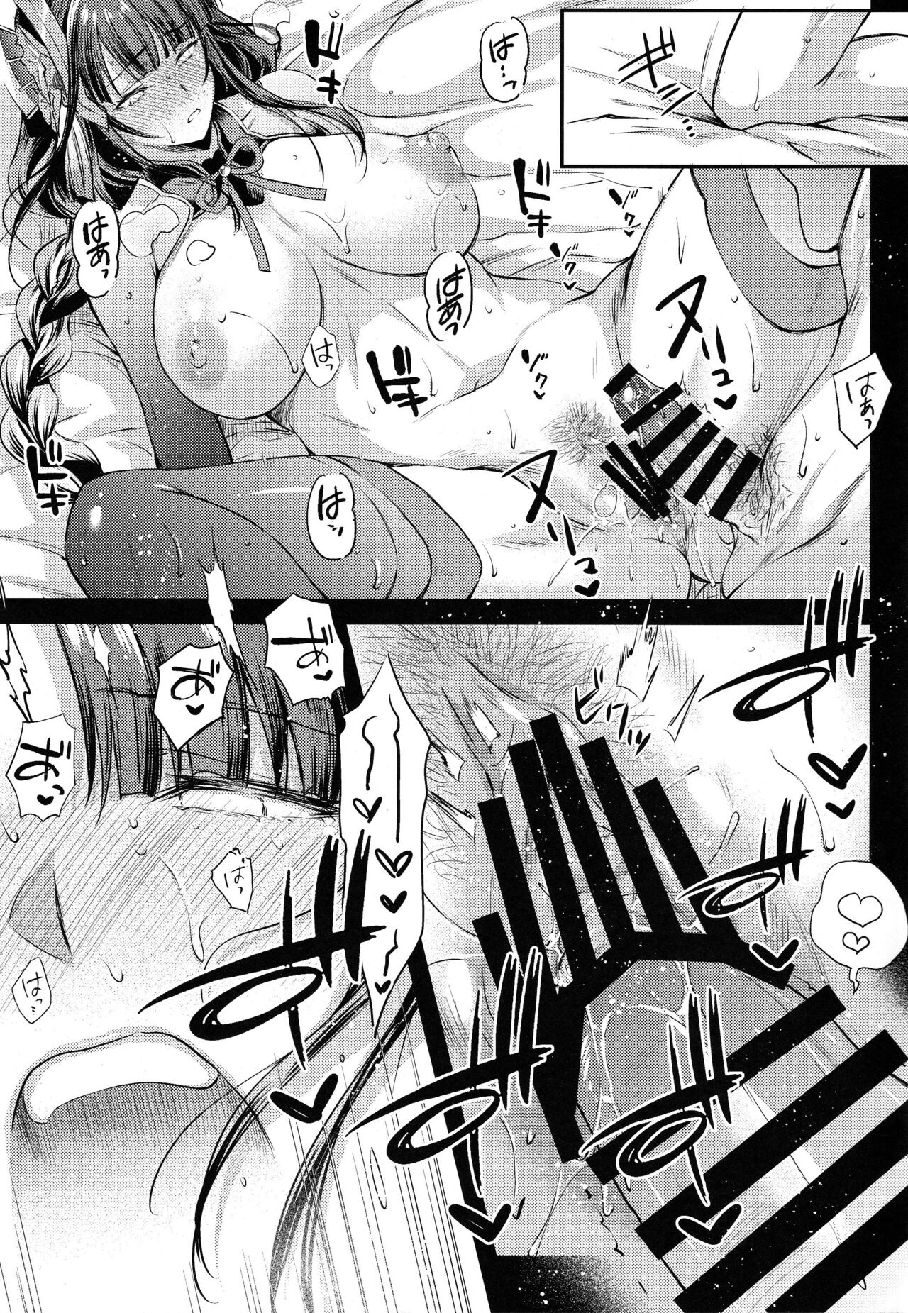Ekika page 12 full