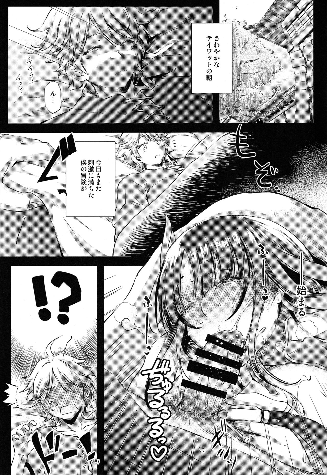 Ekika page 4 full