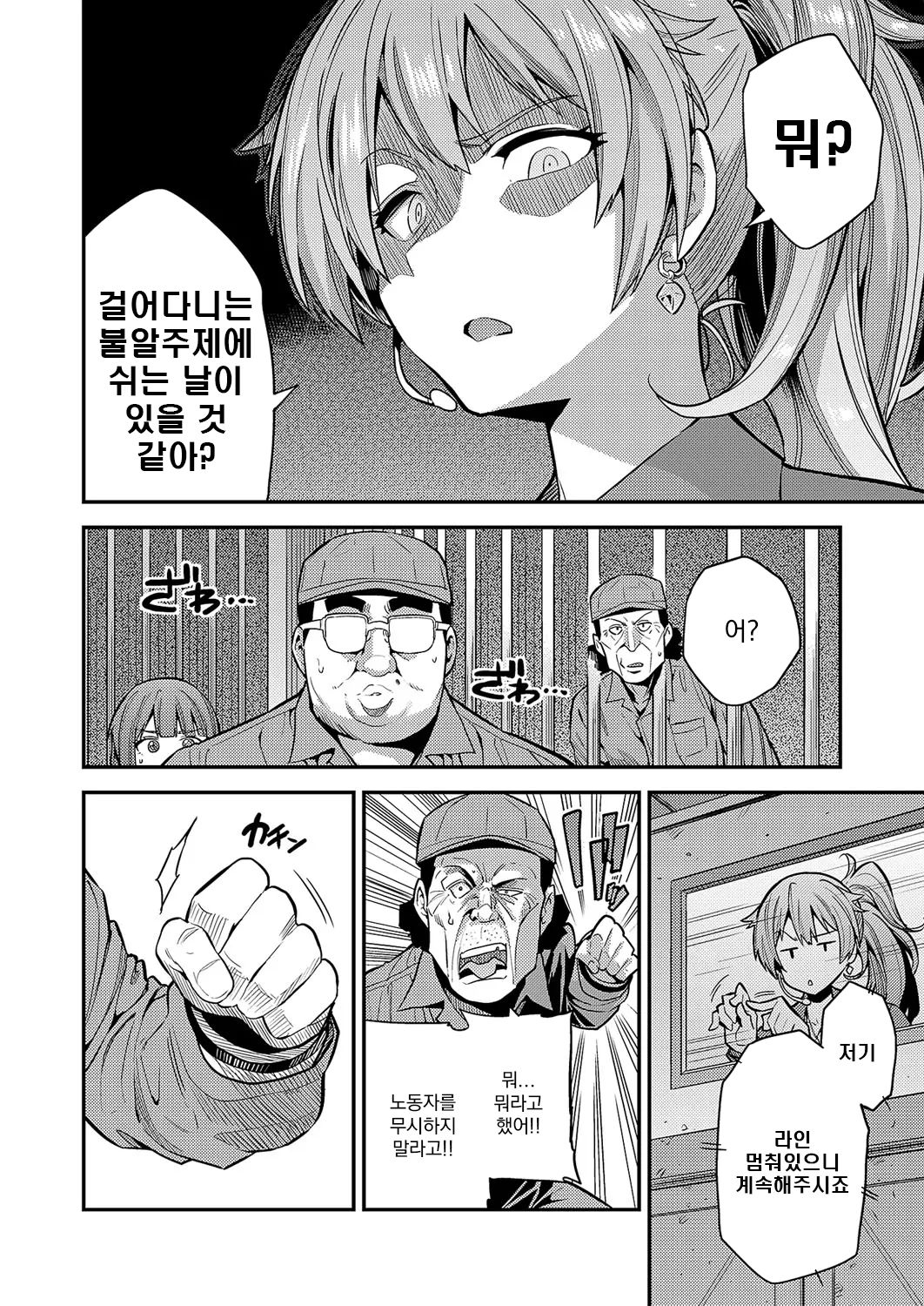 Yarigai Sakusei! Kyousei Tanetsuke Koujou | 보람있는 착정! 강제교배공장 page 12 full