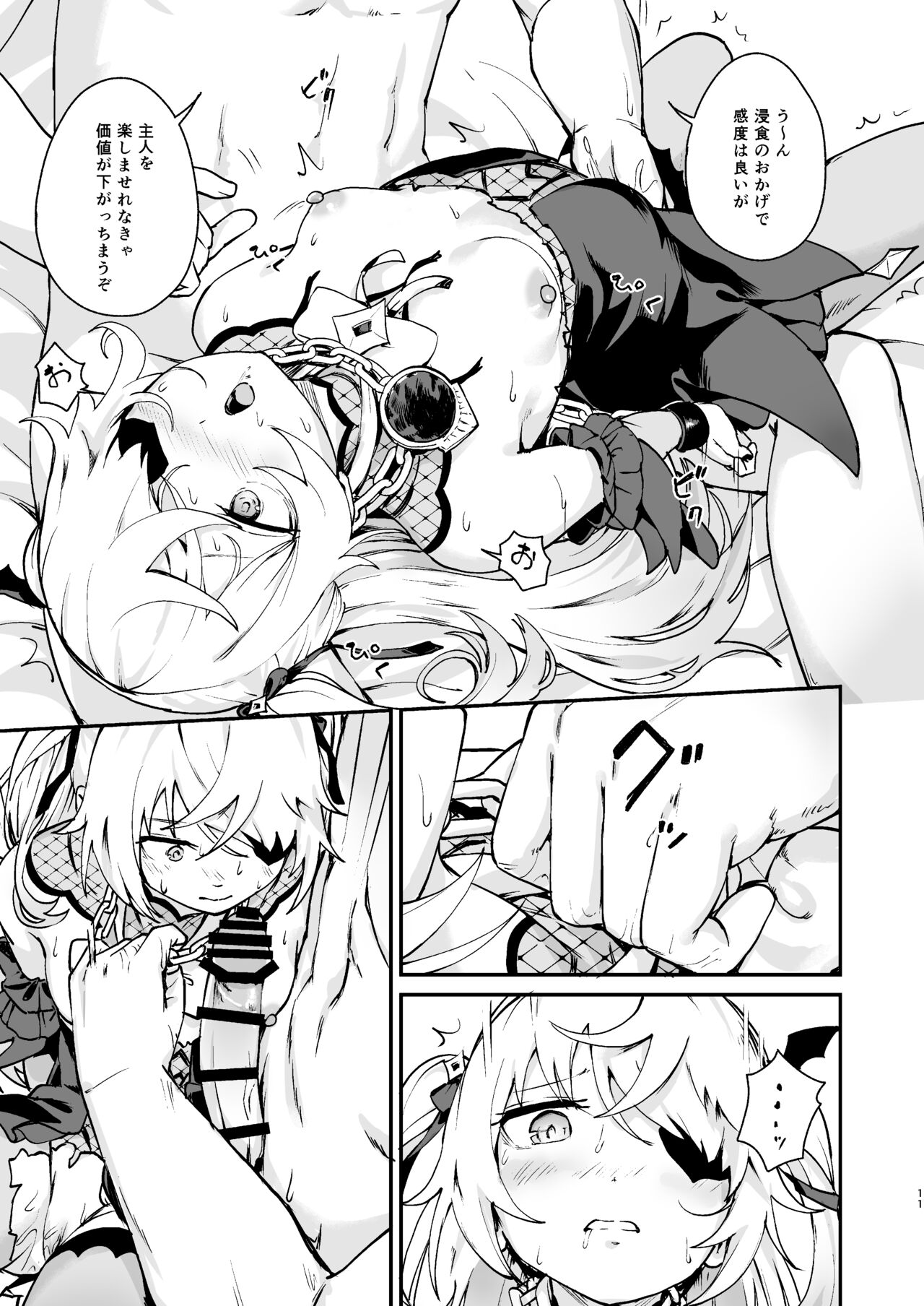 Koujou Ochiru page 10 full