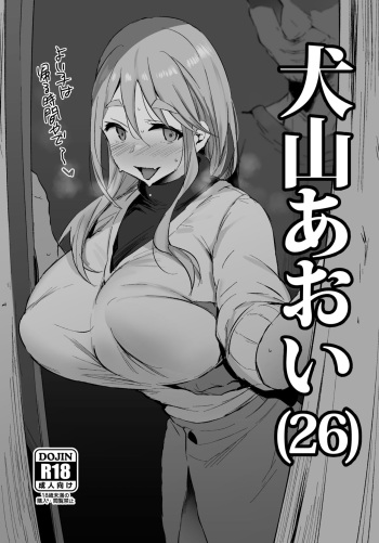 (C100) [Jack to Nicholson (NoriPachi)] Inuyama Aoi (26) (Yuru Camp) cover