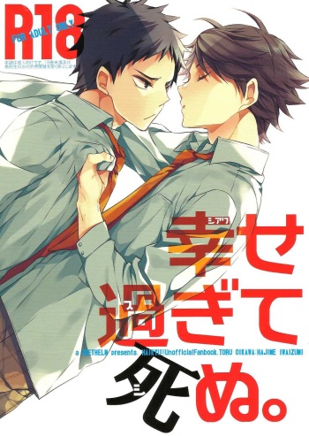 (RTS!!4) [DIETHELM (Mizuyuki)] Shiawase Sugite Shinu. | So Happy I Could Die (Haikyuu!!) [English] [Procrastination Scans] cover