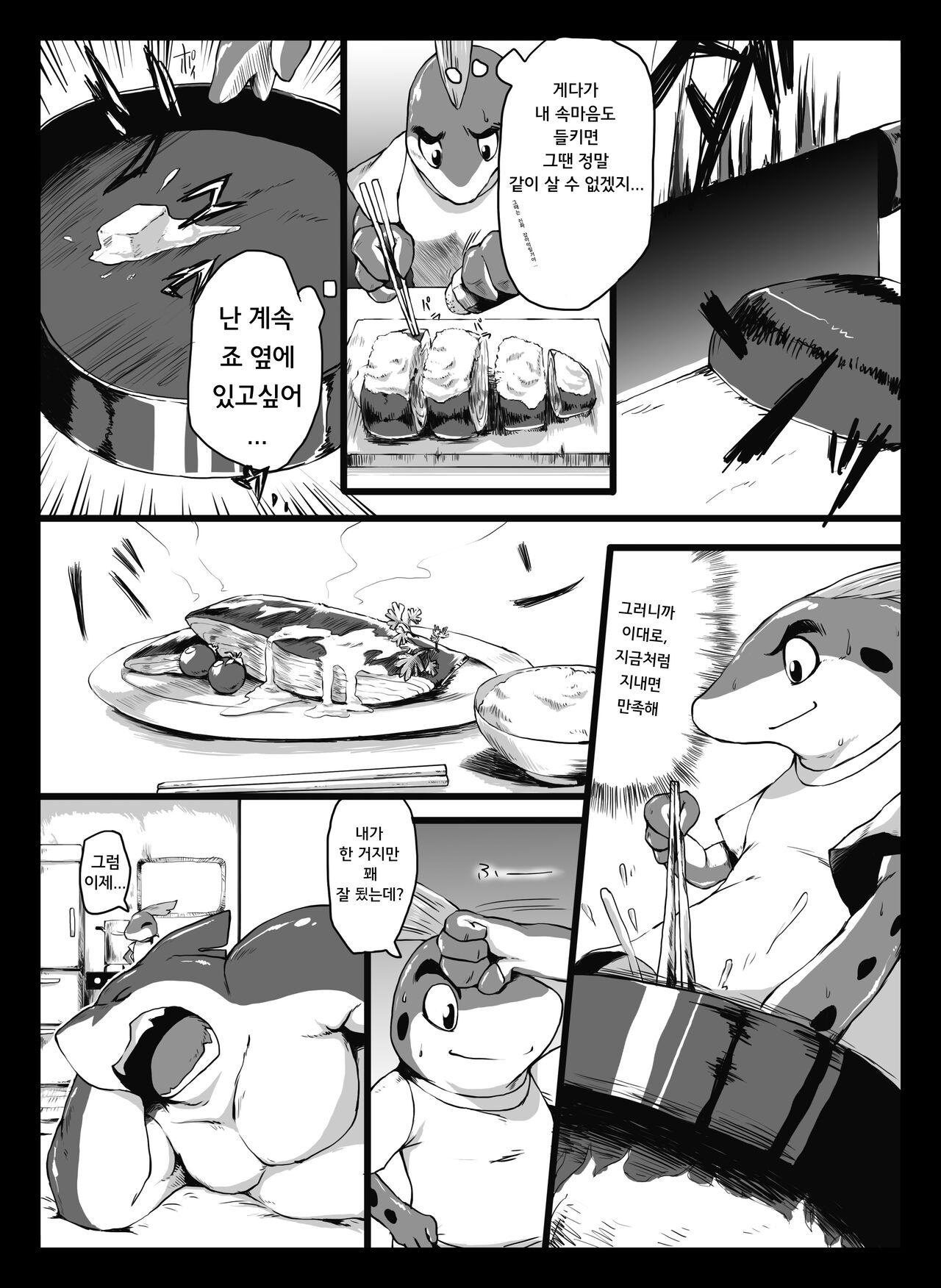 Ocean's Life | 오션 라이프 page 9 full