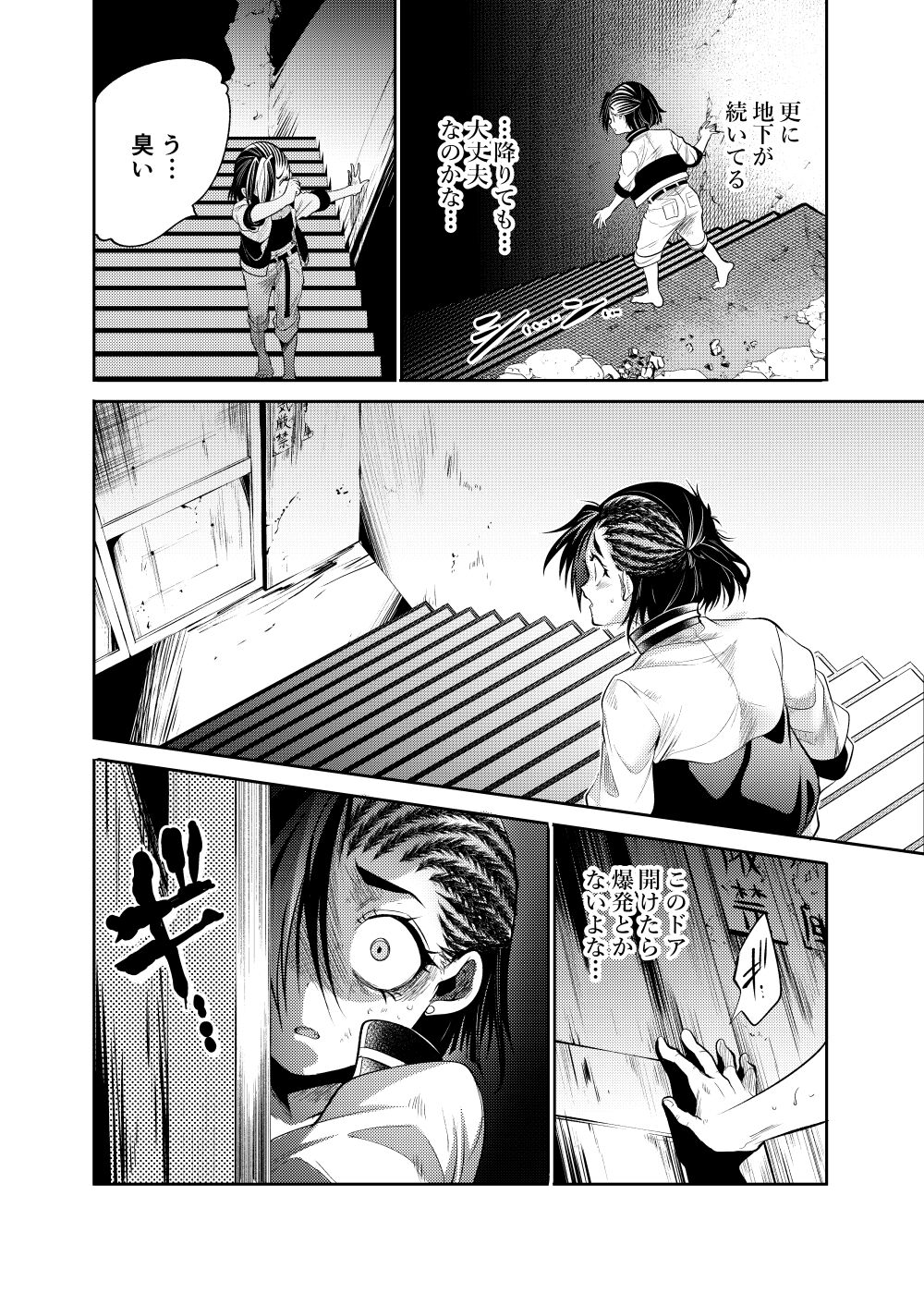Lupin's Granddaughter Sekando page 10 full