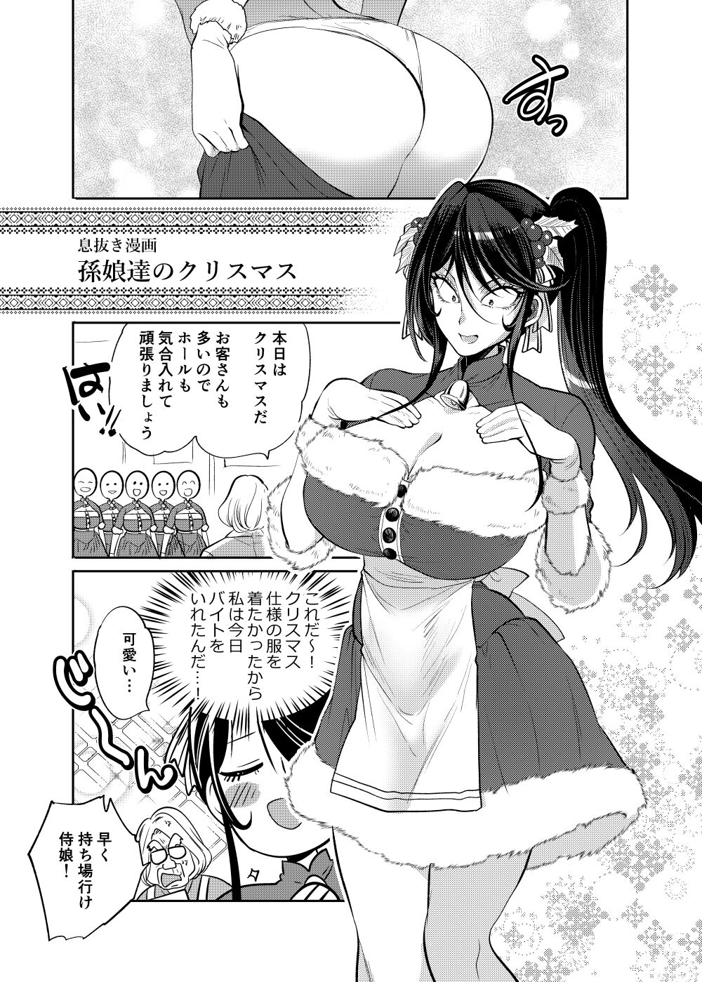 Lupin's Granddaughter Sekando page 11 full