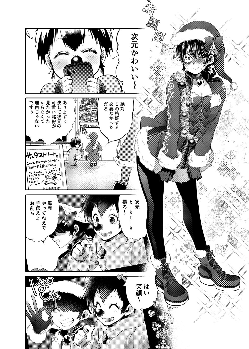 Lupin's Granddaughter Sekando page 12 full
