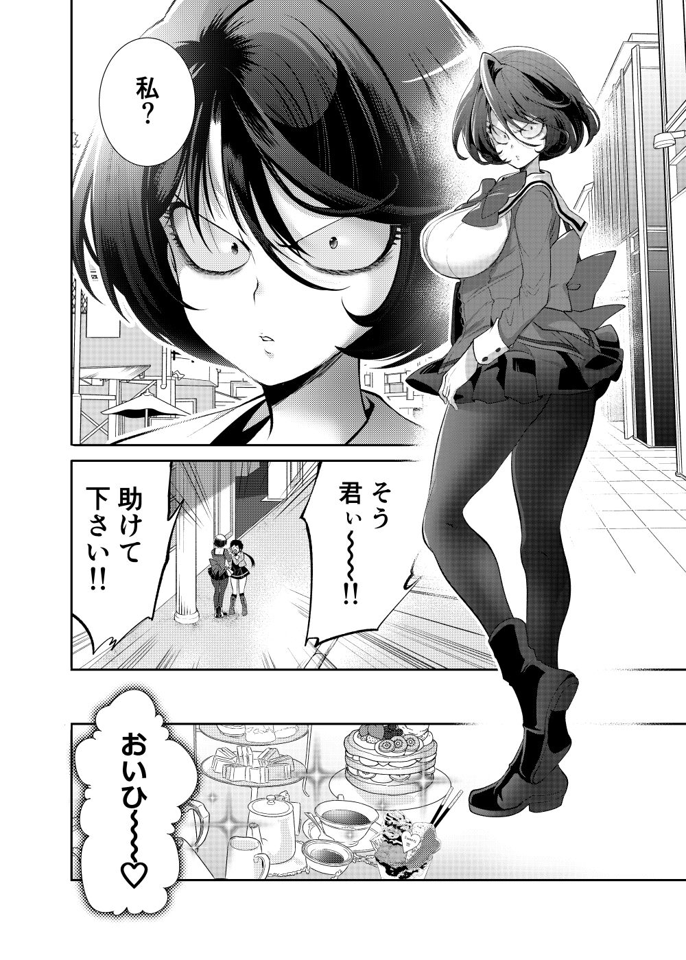 Lupin's Granddaughter Sekando page 3 full