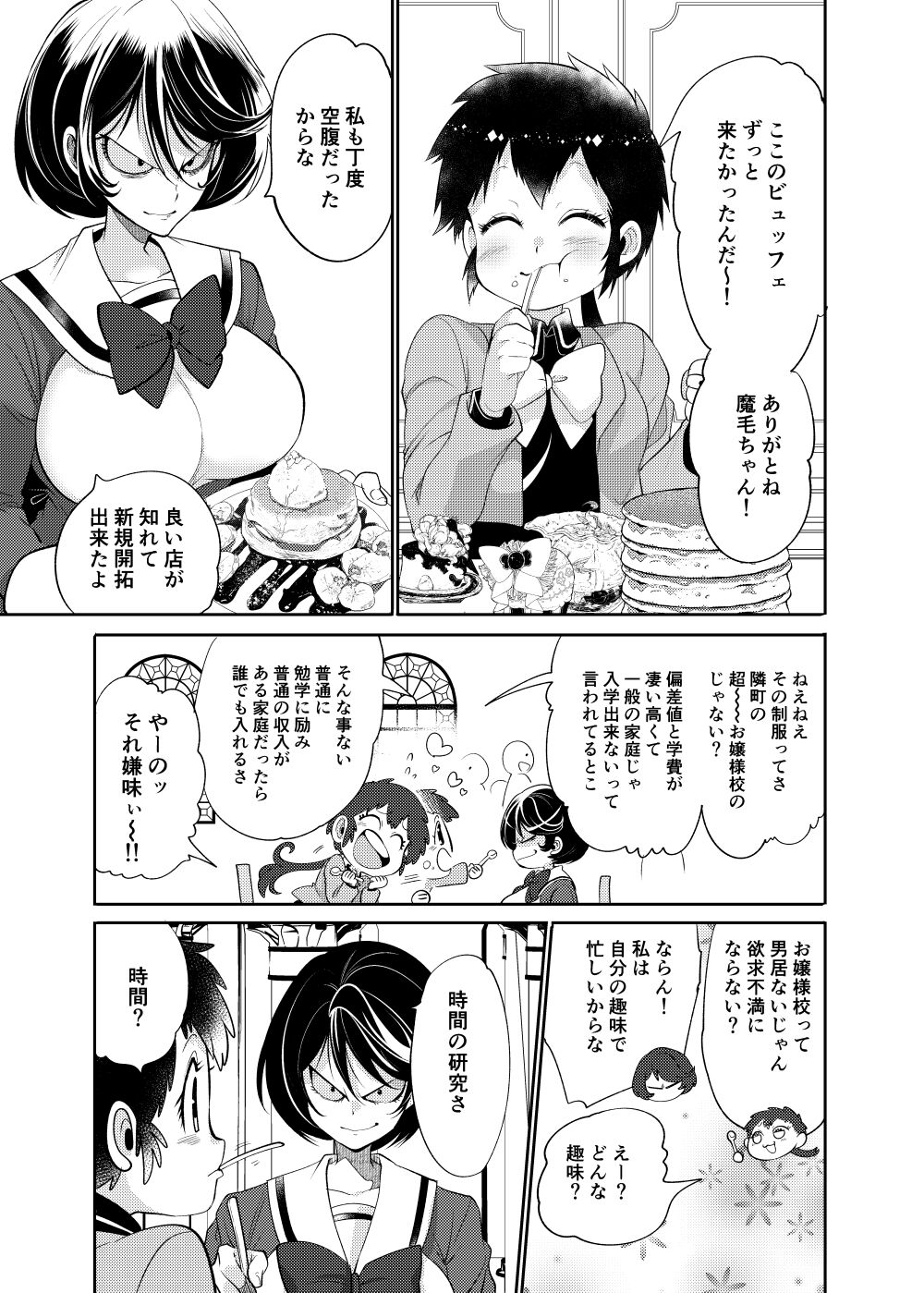 Lupin's Granddaughter Sekando page 4 full
