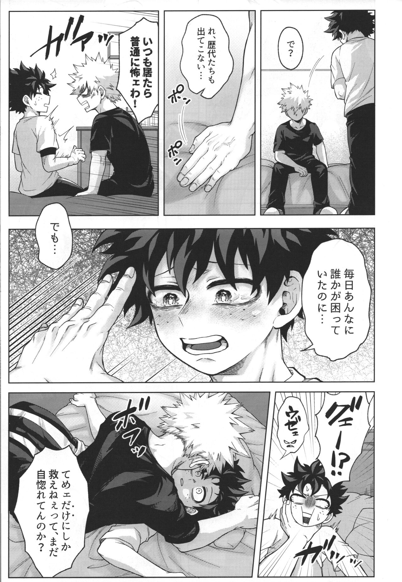monologue page 12 full