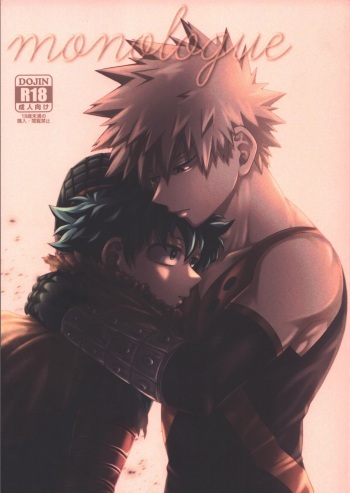 (Douyara Deban no Youda! 27) [caramelt (Inata)] monologue (Boku no Hero Academia) cover