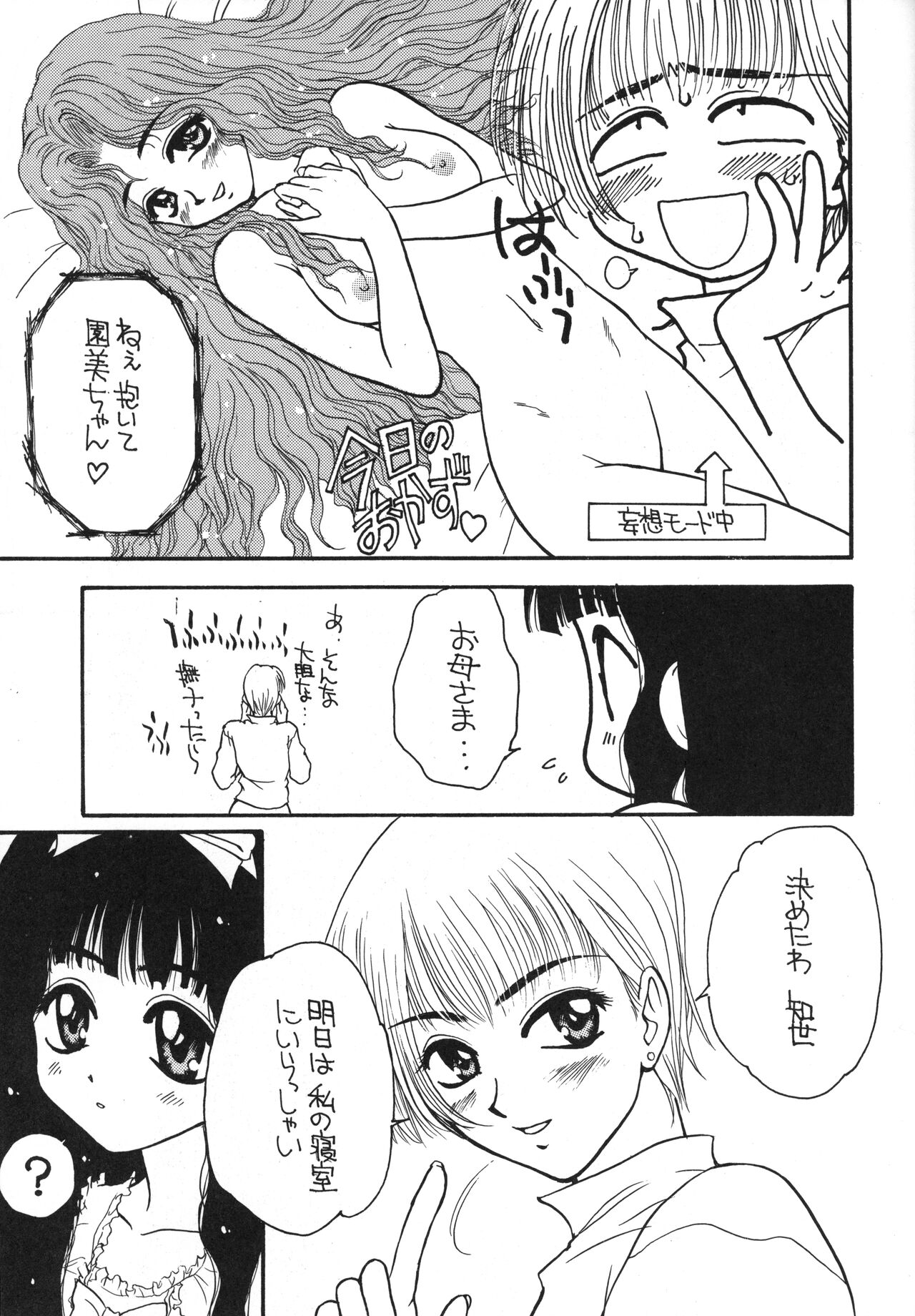 Rec Rec Hanyan page 12 full