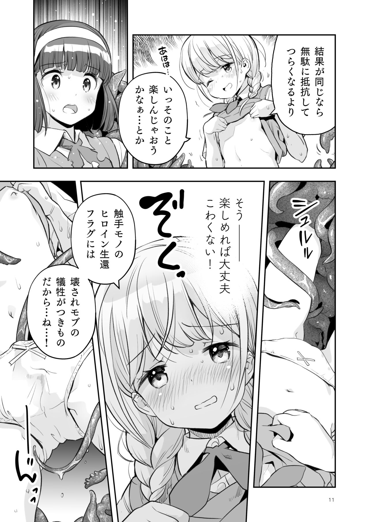 Soratobu Usagi 5 - Breakdown Sacrifice page 11 full
