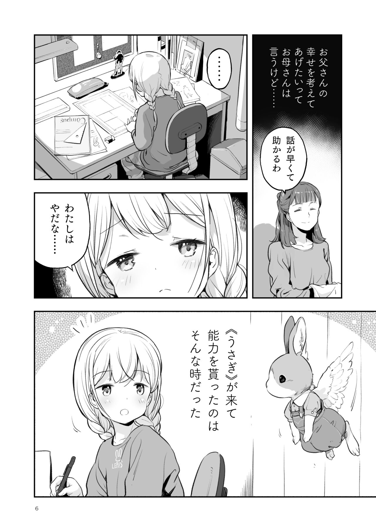 Soratobu Usagi 5 - Breakdown Sacrifice page 6 full