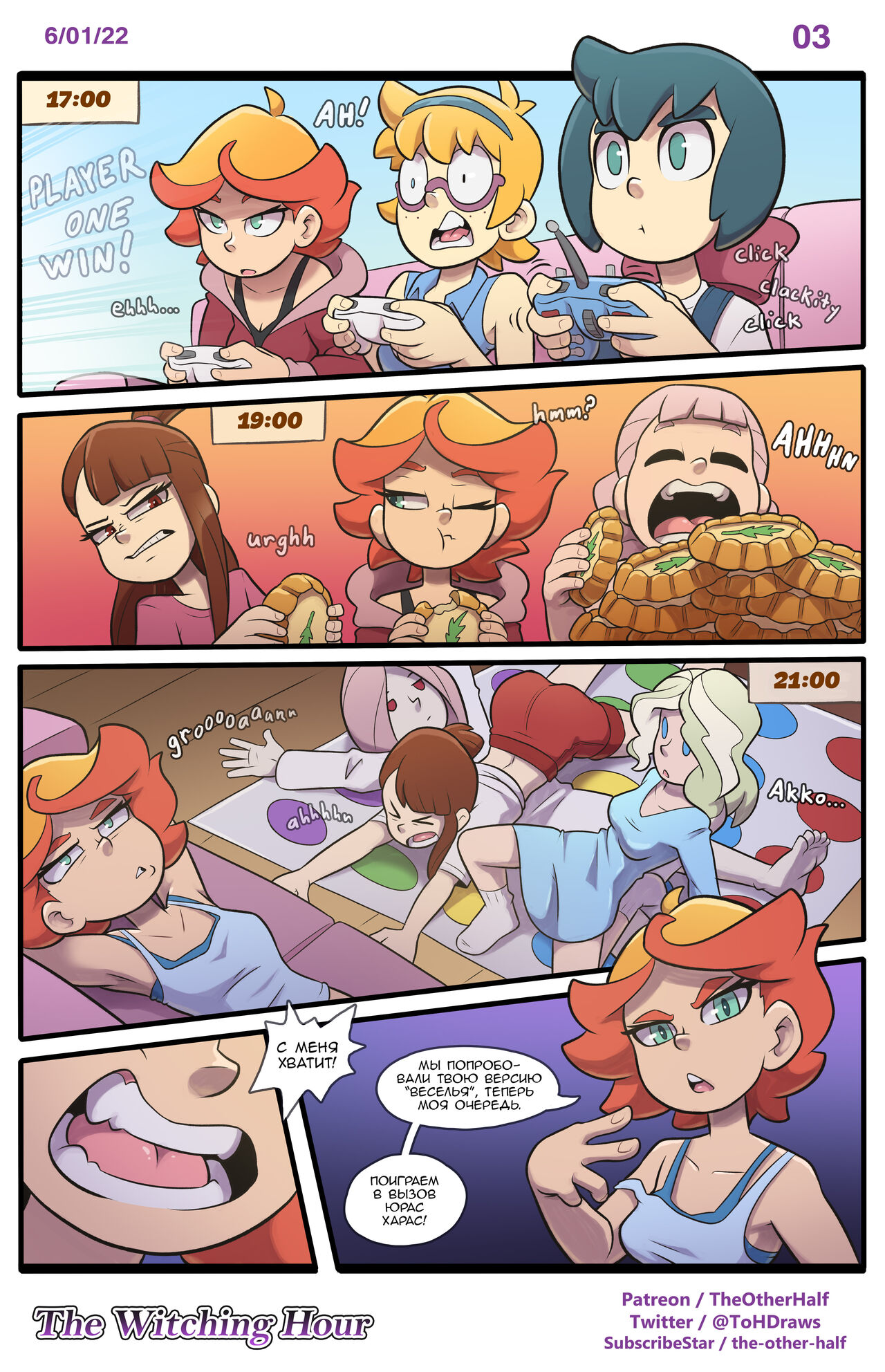 The Witching Hour page 5 full