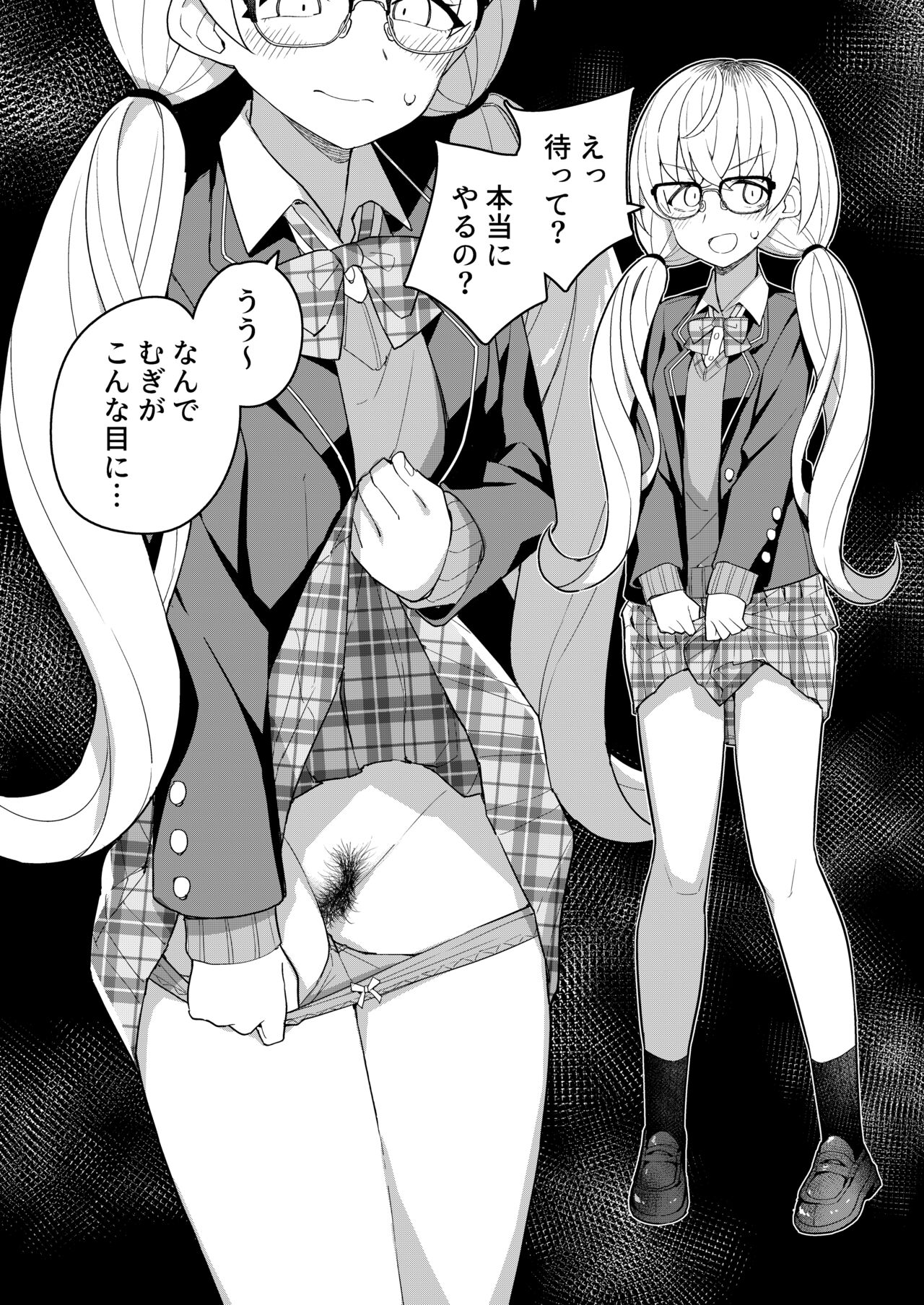 Nijisange Winter page 11 full