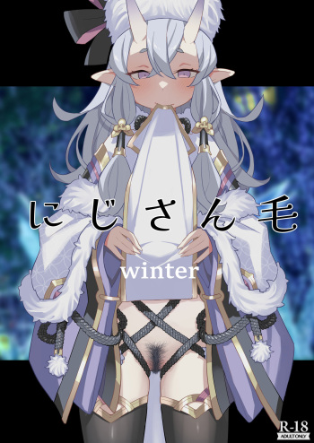 [Tanaka-ke no Kamo (Tanaka Ahiru)] Nijisange Winter (Nijisanji) [Digital] cover