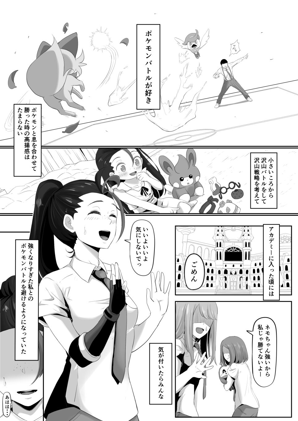 Erotic Nemona page 2 full