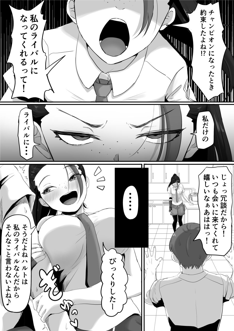 Erotic Nemona page 7 full