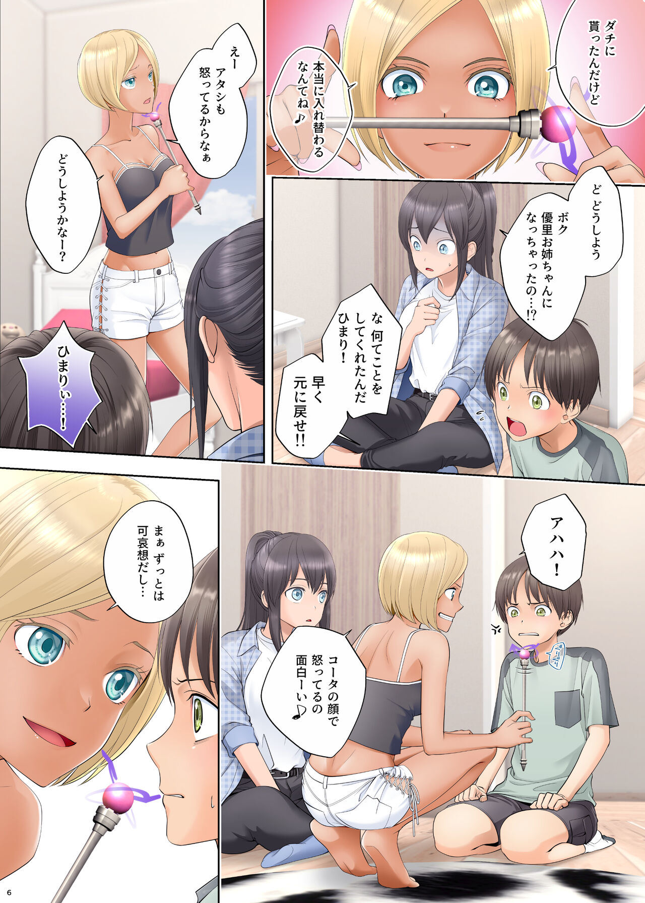 Boku Swap Sister ~I Was Swapped Bodies With My Longing Sister~ page 6 full