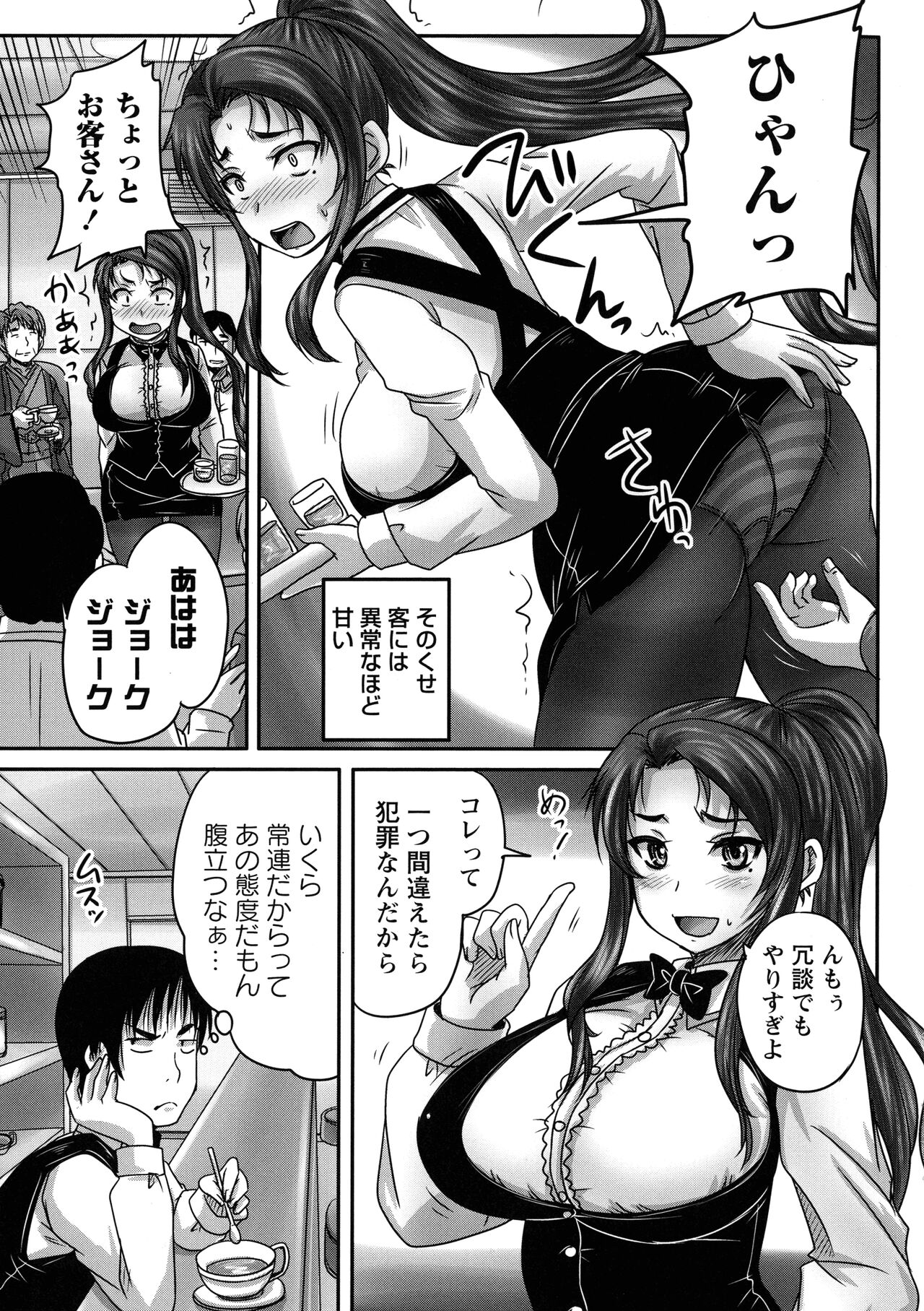 Kissa Hitozuma Nikudorei page 10 full
