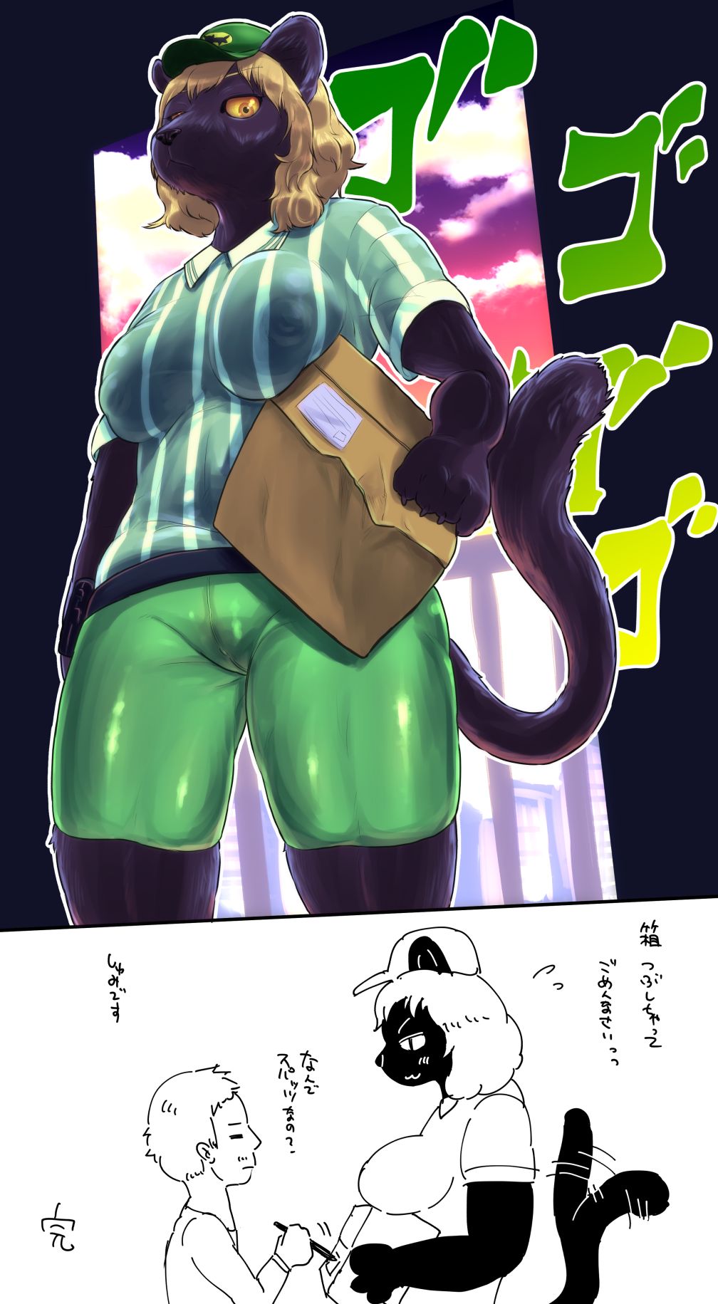 ARTIST morokko page 12 full
