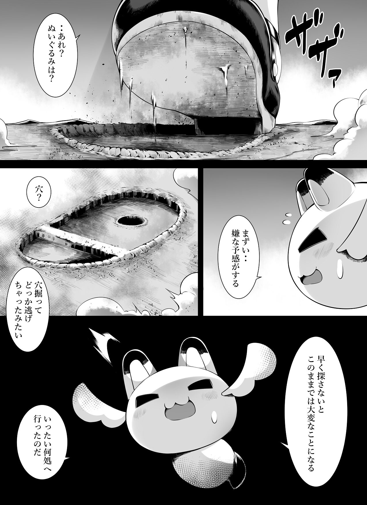 Toka | Bakunyu fox-eared magical girls can only get huge! page 12 full