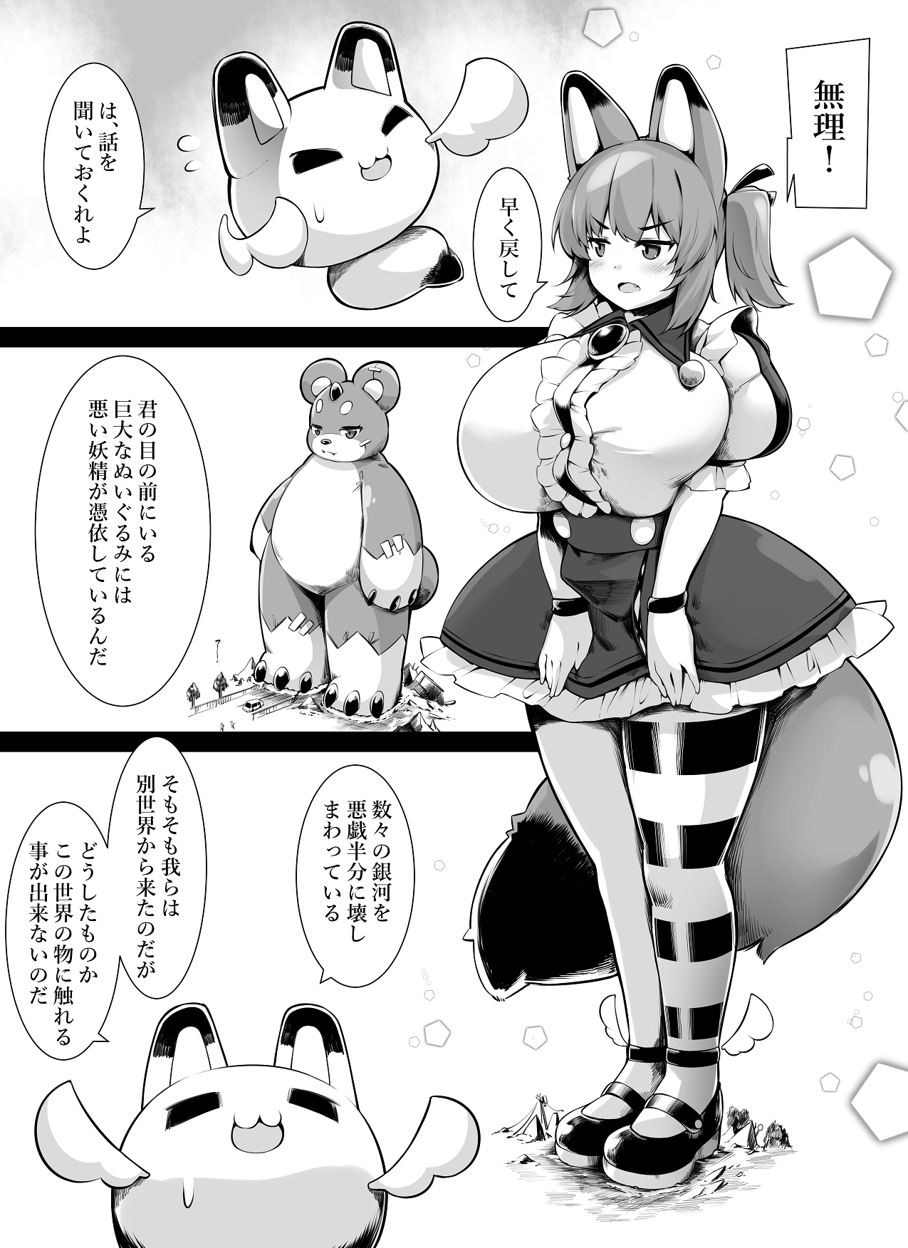 Toka | Bakunyu fox-eared magical girls can only get huge! page 5 full