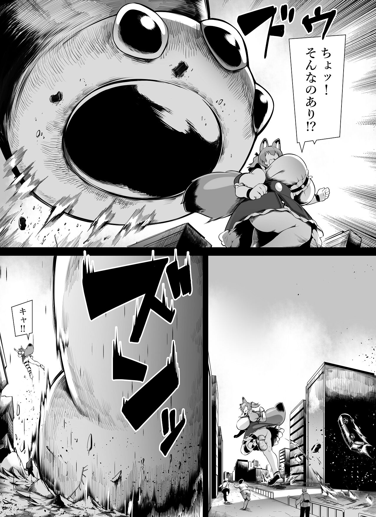 Toka | Bakunyu fox-eared magical girls can only get huge! page 8 full