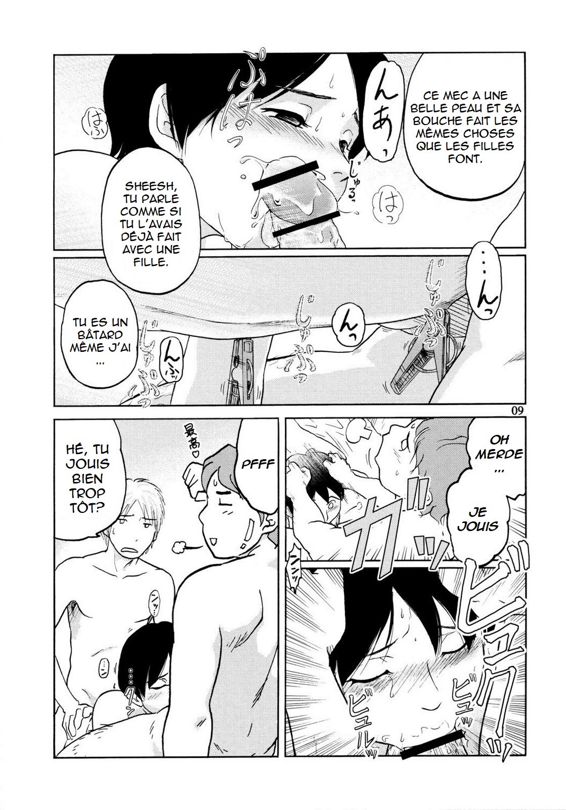 Zou no Hon page 10 full