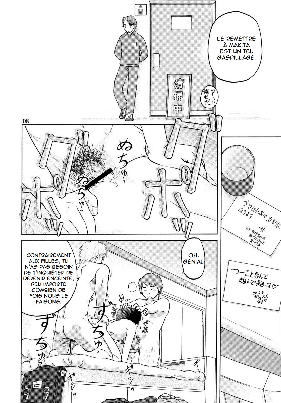 Zou no Hon page 9 full