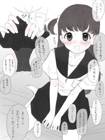 [Raoko] Okane ga Hoshii Ko cover
