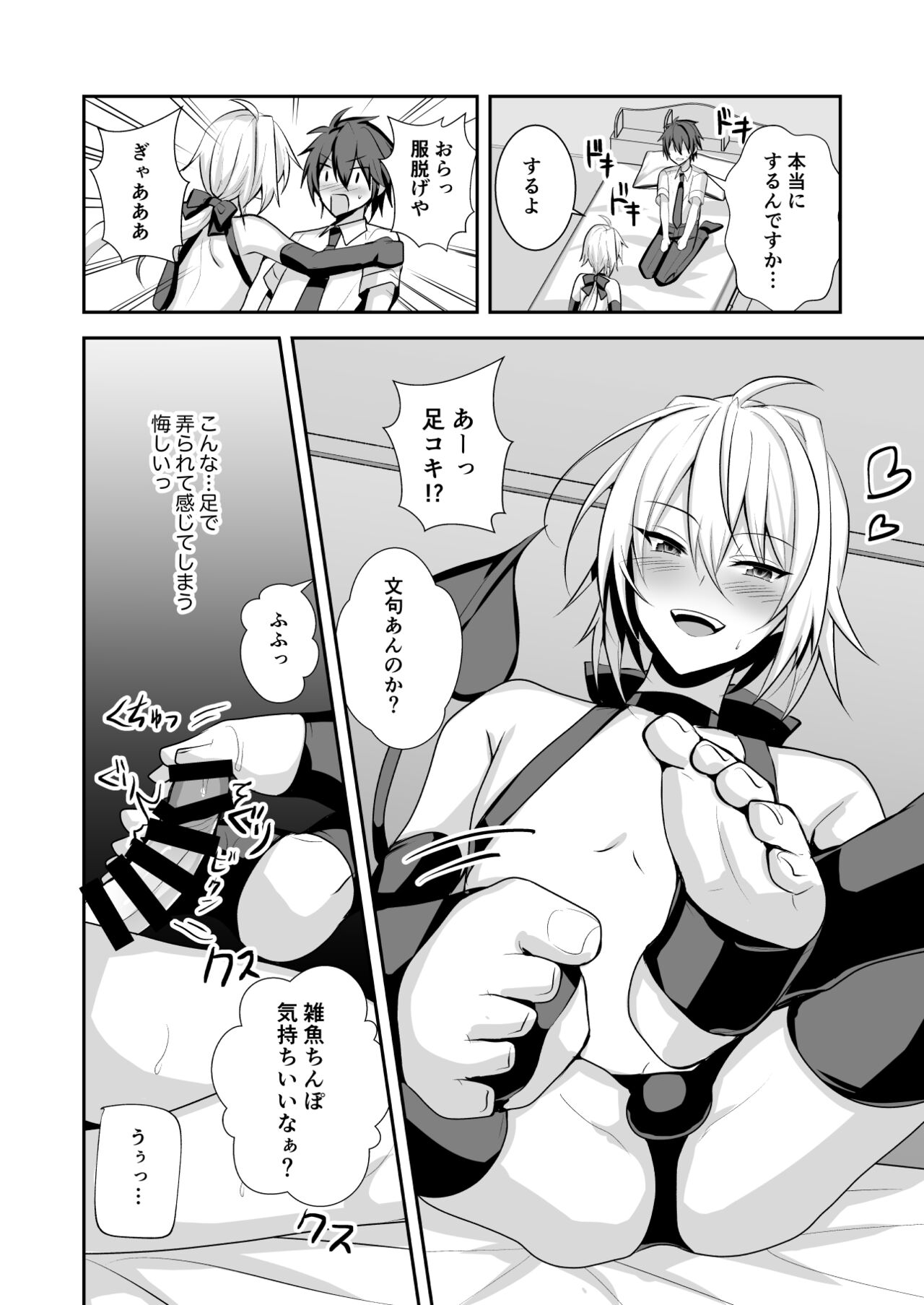 Namaiki Incubus wo Mesu Ochi Sasete Wakarasetai page 10 full