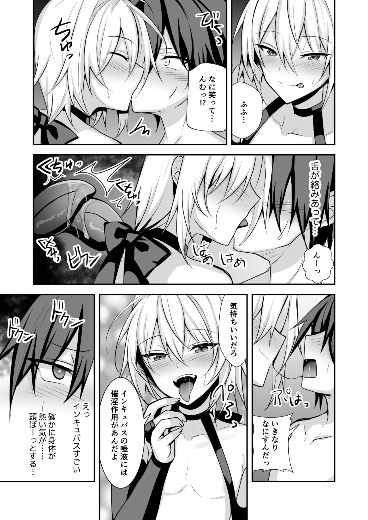 Namaiki Incubus wo Mesu Ochi Sasete Wakarasetai page 11 full