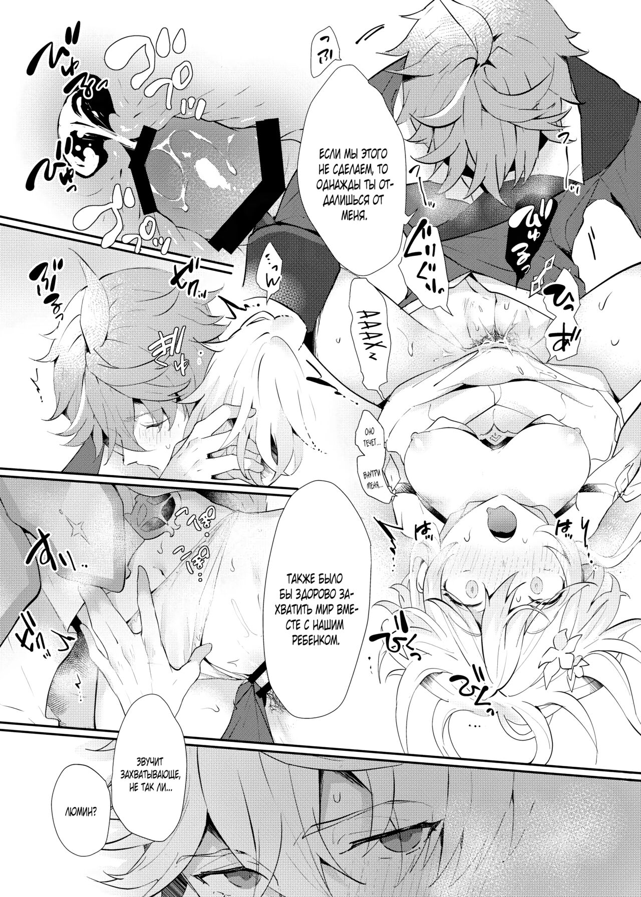Toaru Getsuyoubi no TaruHotaru ~in Ougonya~ | ЧайЛюми в какой-то понедельник ~В золотой палате~ page 8 full