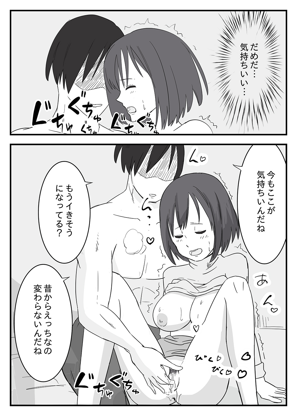 Wakazuma Otokoasobi Moto Kare to ~Otto wa Daiji Daga, Yoru wa Moto Kare ga Yokatta~ page 12 full