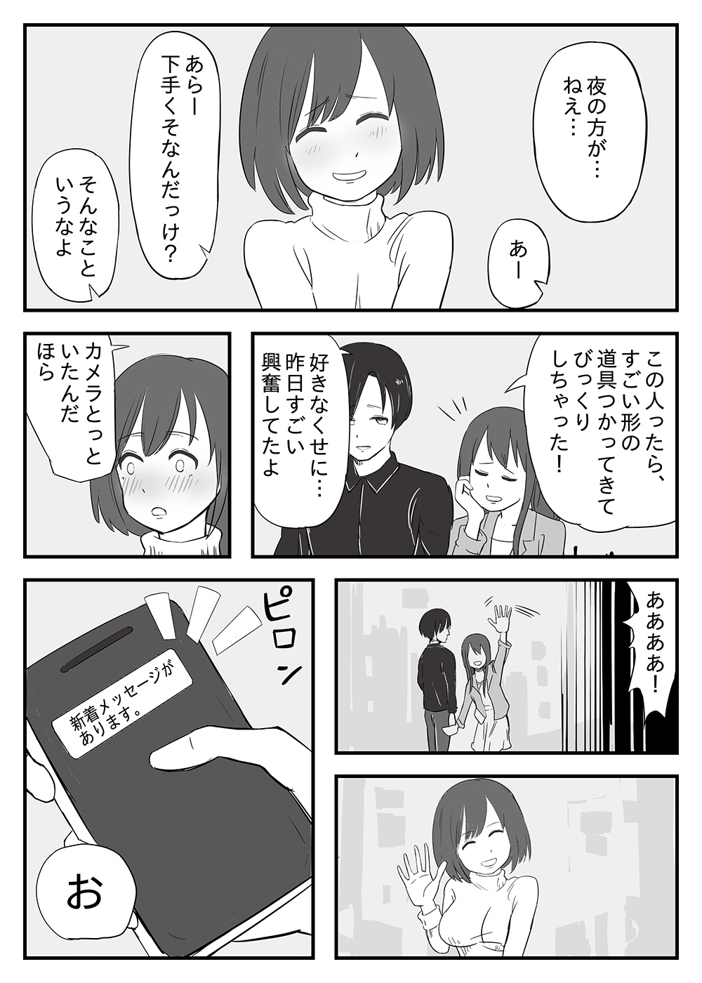 Wakazuma Otokoasobi Moto Kare to ~Otto wa Daiji Daga, Yoru wa Moto Kare ga Yokatta~ page 7 full