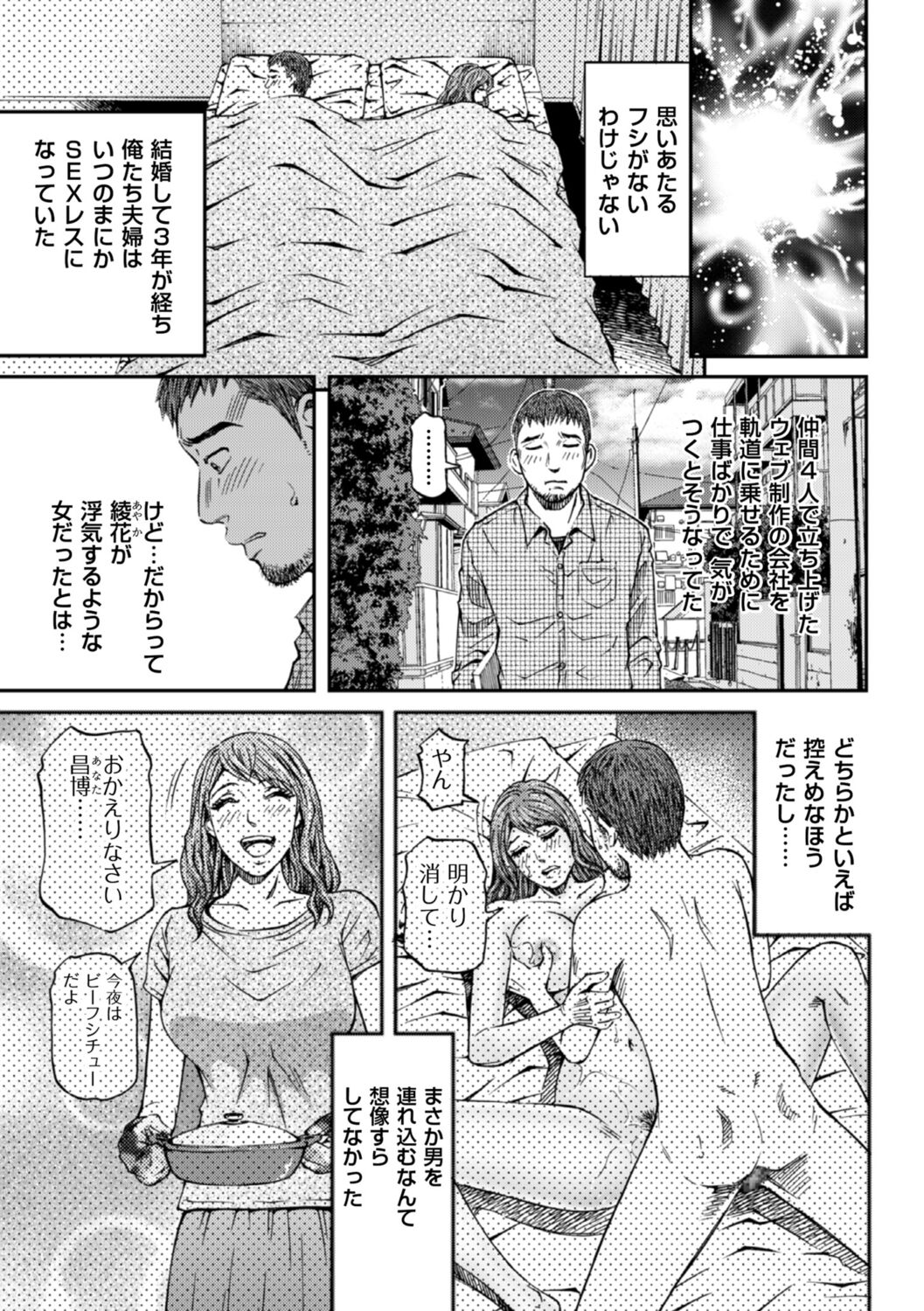 Zecchou Inzuma☆Monzetsu Nuru Picha! page 5 full