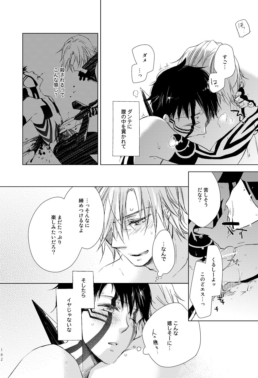 Kiba wo Muku Asa page 12 full
