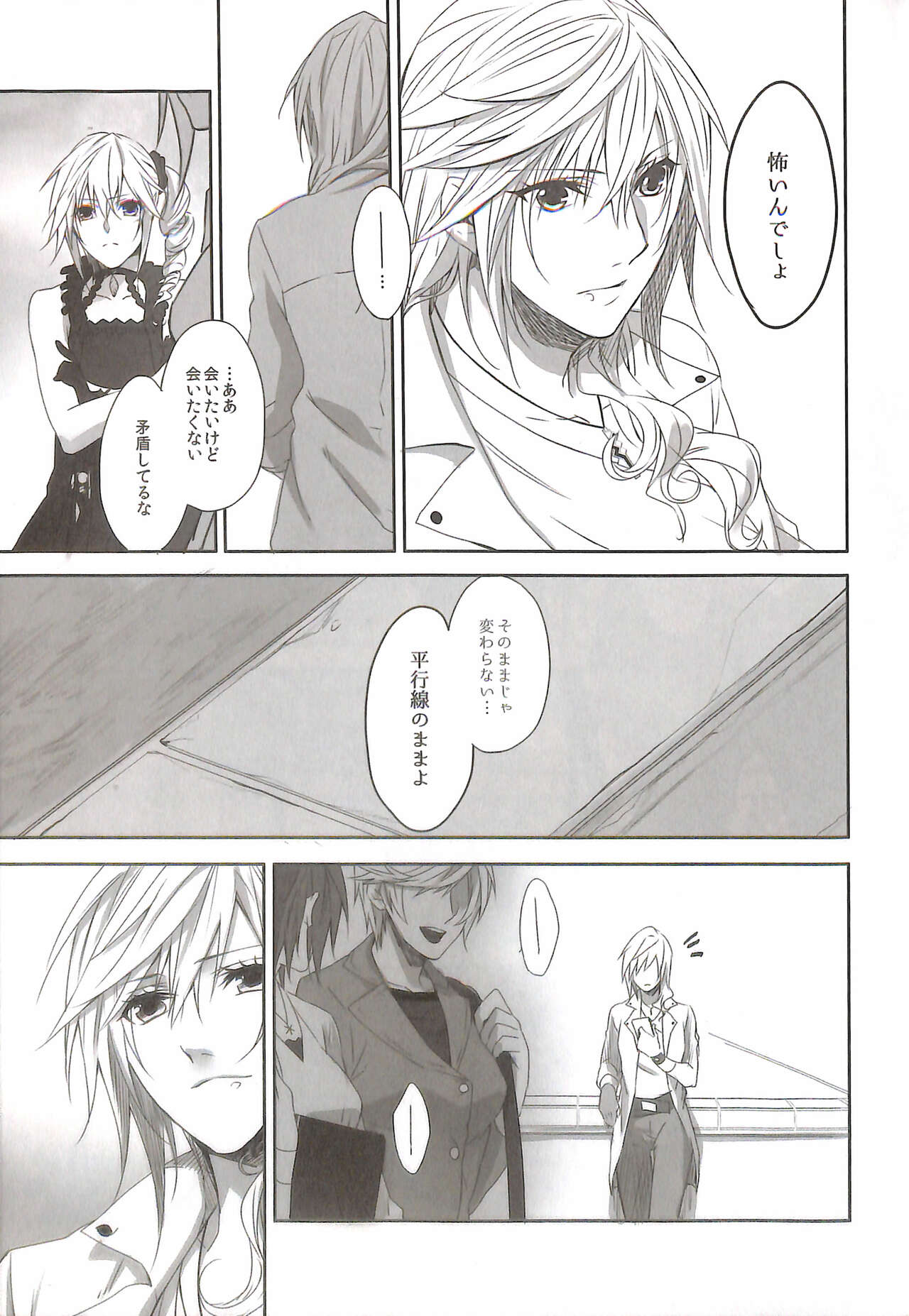 RE:LIGHT page 11 full