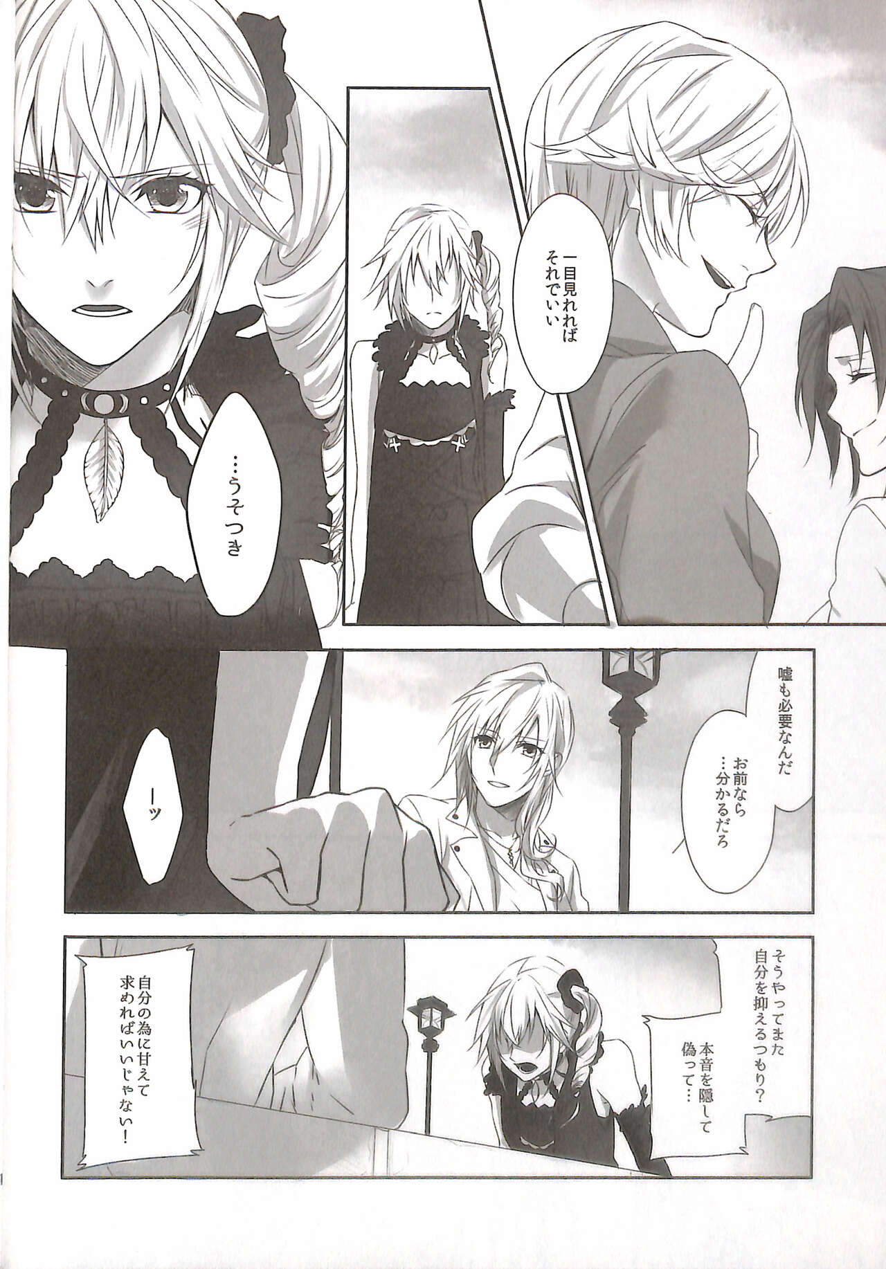 RE:LIGHT page 12 full