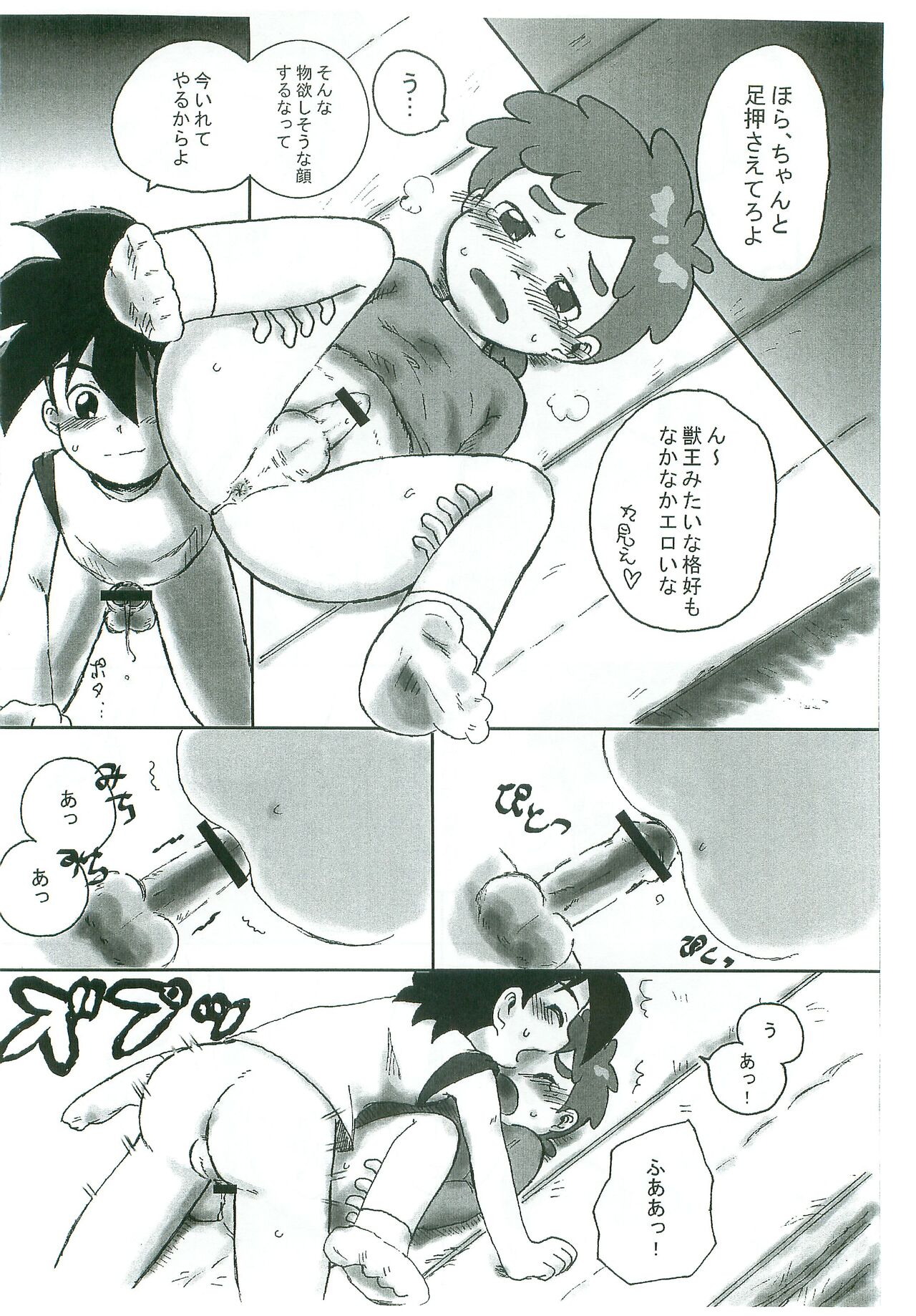 Taiikuyougushitsu  nankani nannoyou? page 11 full